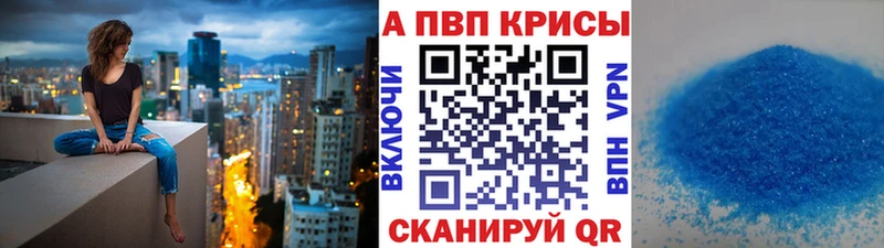APVP кристаллы  KRAKEN ссылка  Нягань 