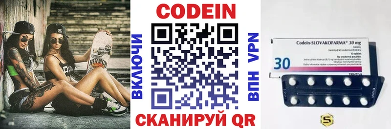 Кодеин напиток Lean (лин) Нягань